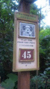 ４５分待ち