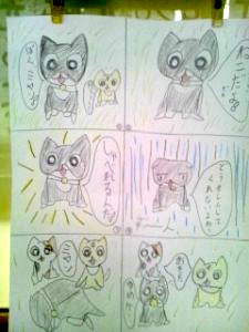 ミヤオのマンガ