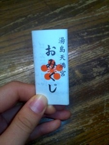 おみくじ１