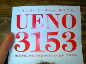 UENO3153