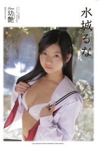水城るな初写真集『Luna 幼艶』